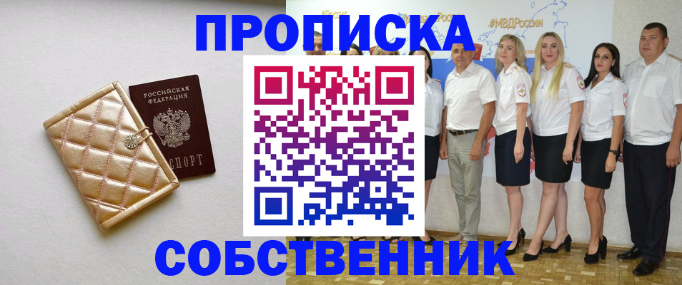 прописка в квартире в Кирово-Чепецке