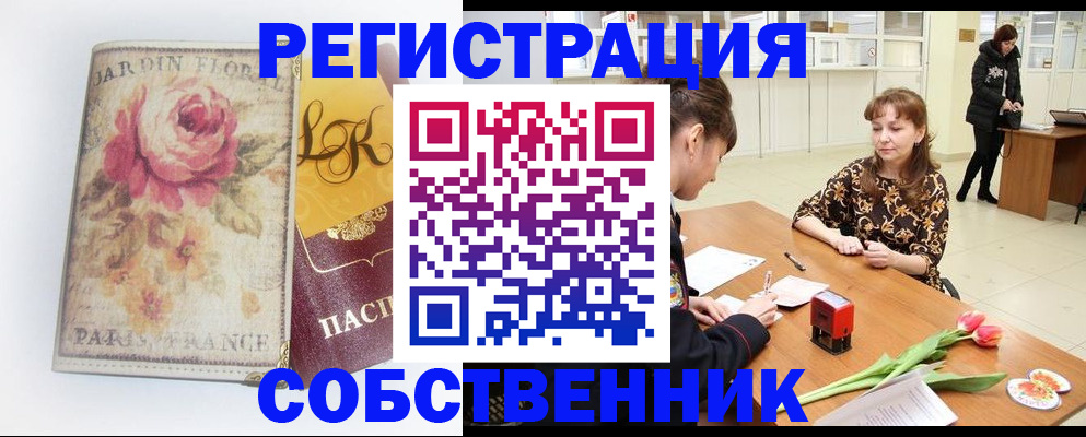 прописка в квартире в Кирово-Чепецке