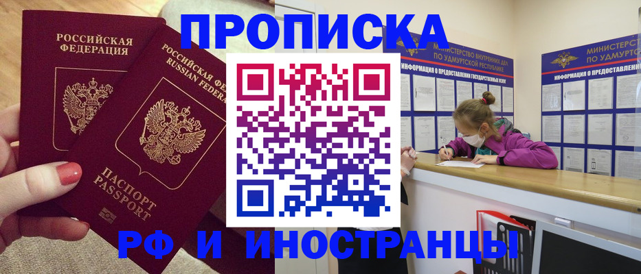 временная регистрация собственник в Кирово-Чепецке