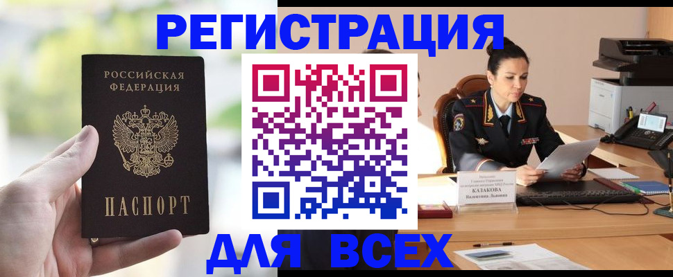 прописка регистрация в Кирово-Чепецке