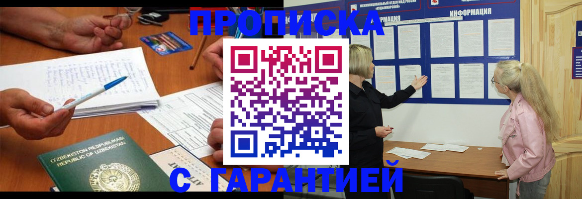 прописка для школы в Кирово-Чепецке